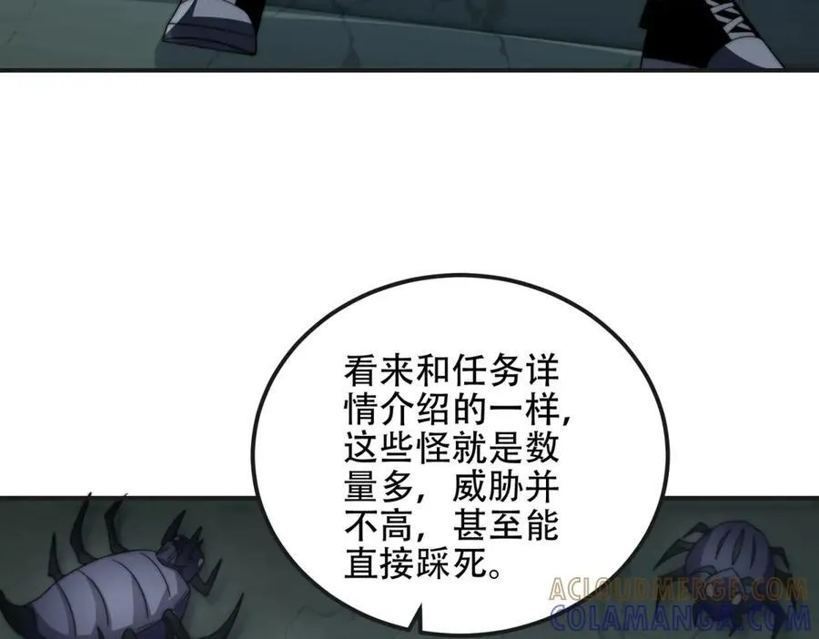 第49话 只是虫子而已 第161页