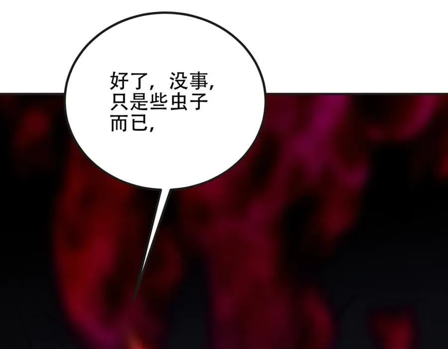 第49话 只是虫子而已 第166页