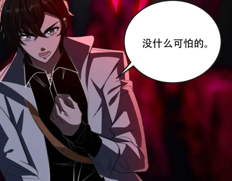 第49话 只是虫子而已 第168页