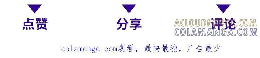 第49话 只是虫子而已 第173页
