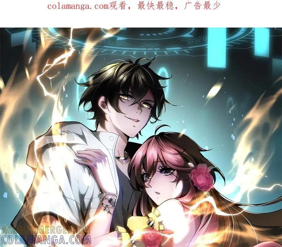 第50话 程序错误 第1页