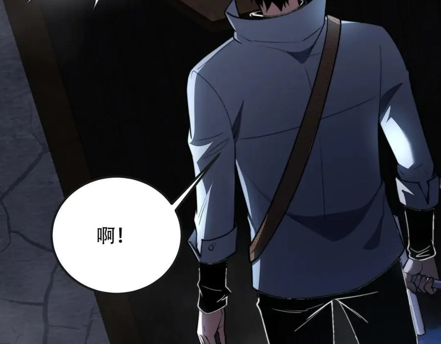 第50话 程序错误 第8页