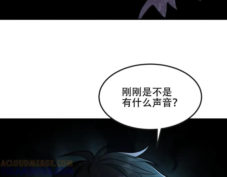 第50话 程序错误 第13页