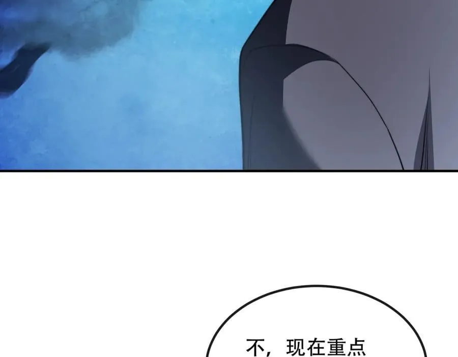 第50话 程序错误 第15页