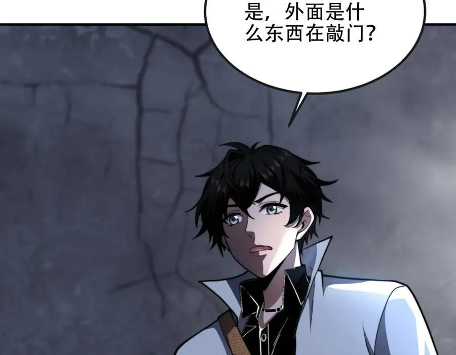 第50话 程序错误 第16页