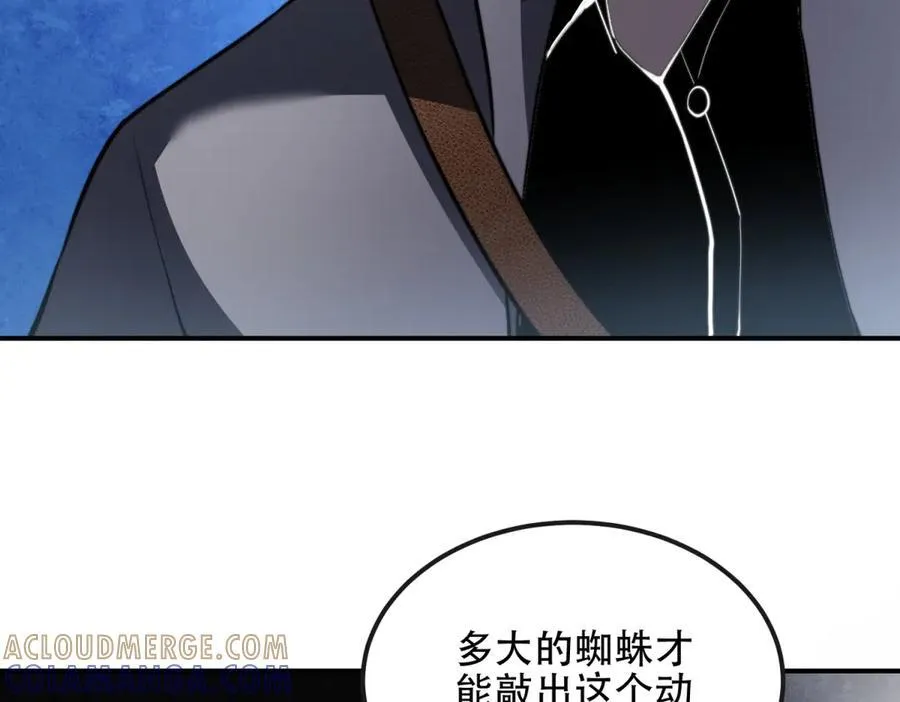 第50话 程序错误 第21页