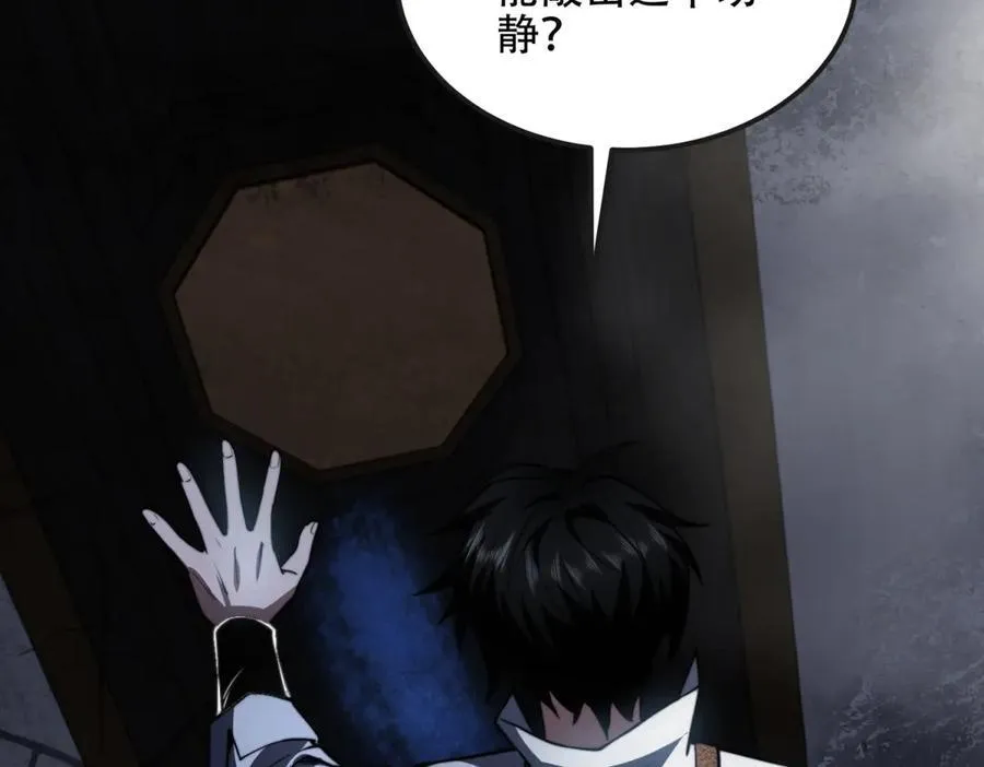 第50话 程序错误 第22页