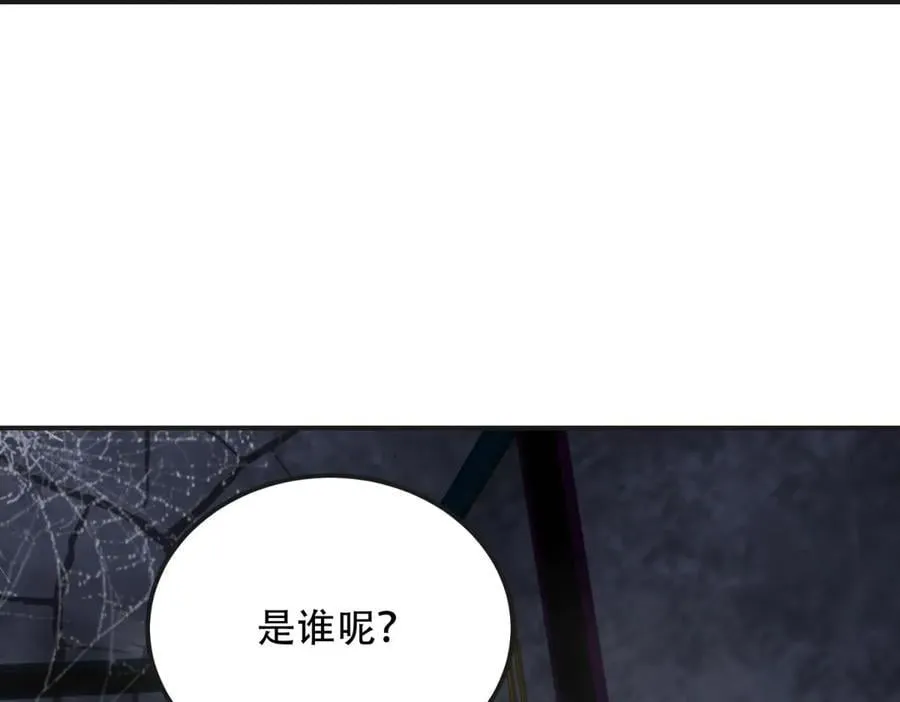 第50话 程序错误 第38页
