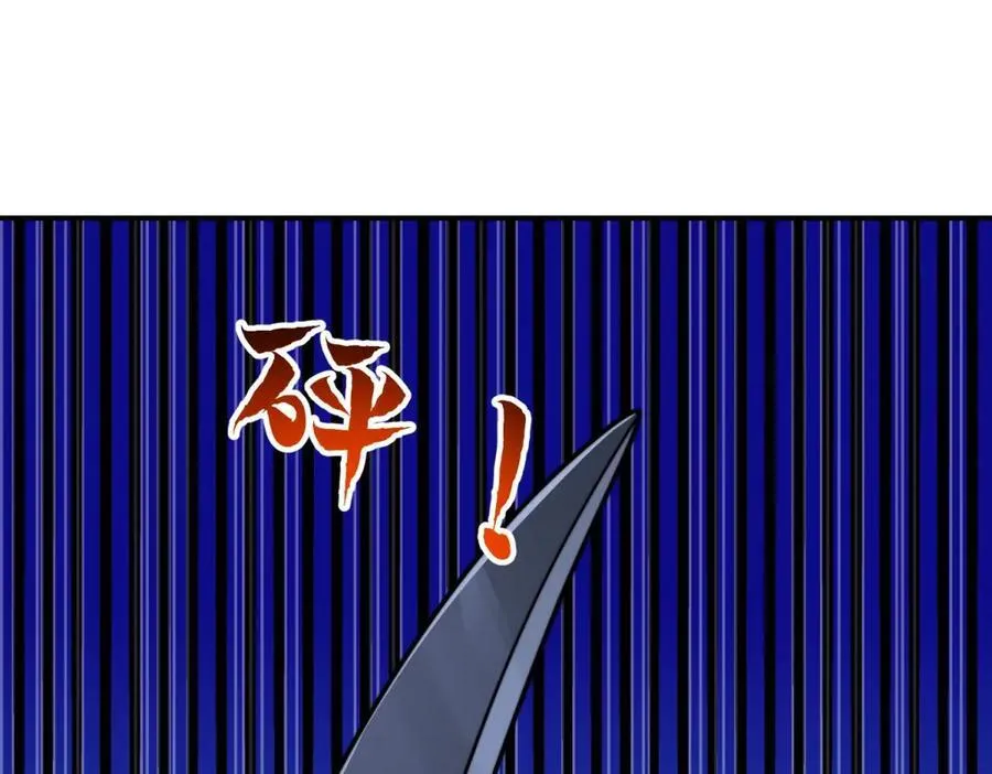 第50话 程序错误 第66页