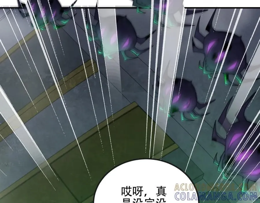 第50话 程序错误 第69页