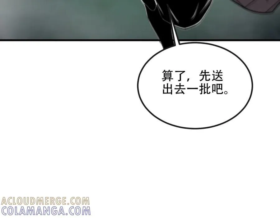 第50话 程序错误 第81页