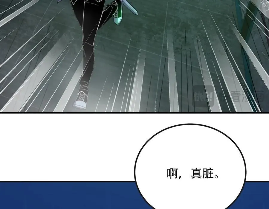 第50话 程序错误 第84页