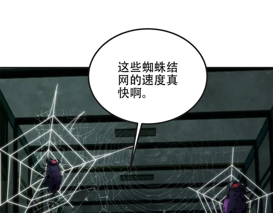第50话 程序错误 第87页
