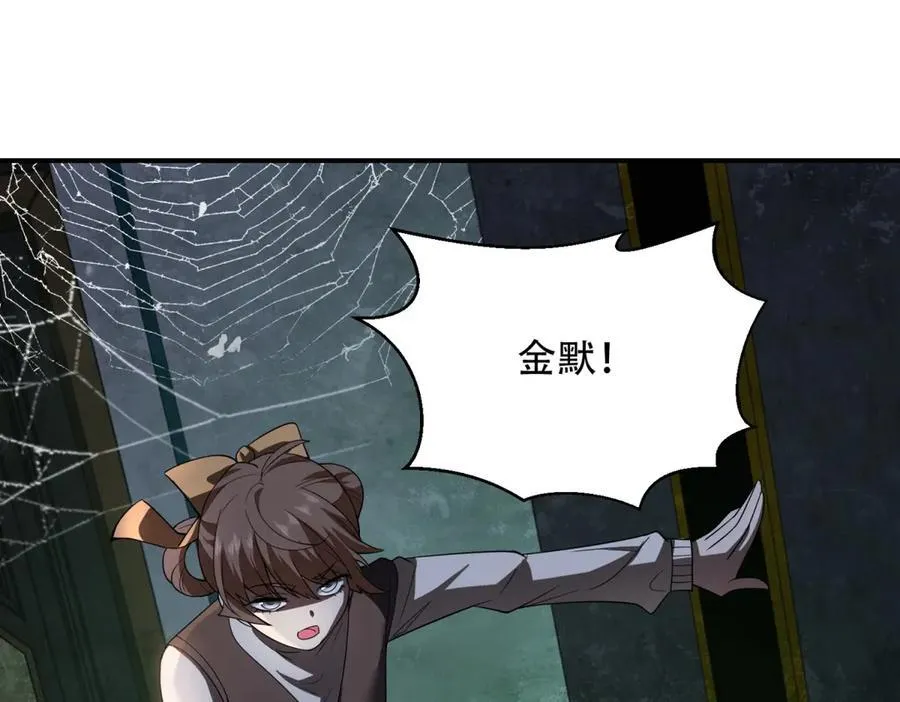 第50话 程序错误 第151页