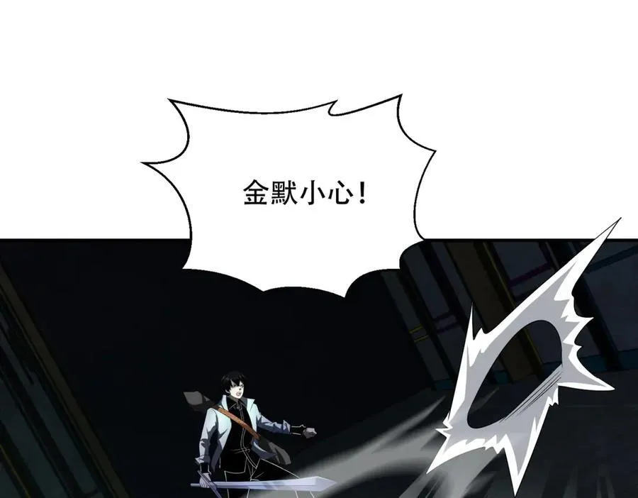 第50话 程序错误 第154页