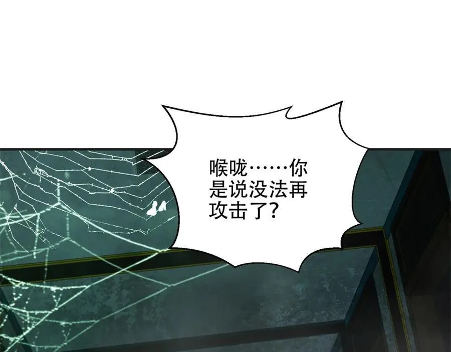 第50话 程序错误 第191页