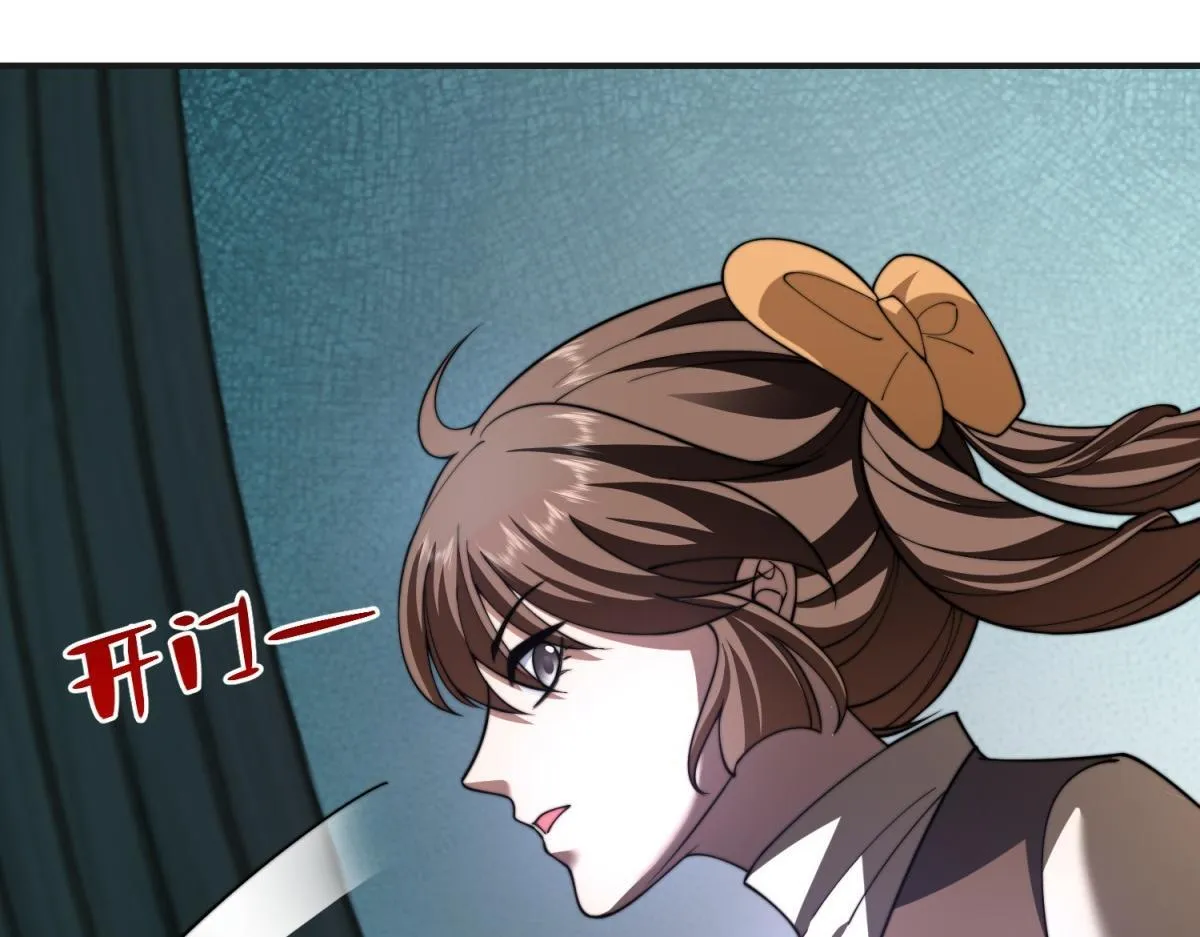 第51话 蜘蛛的领地意识 第7页