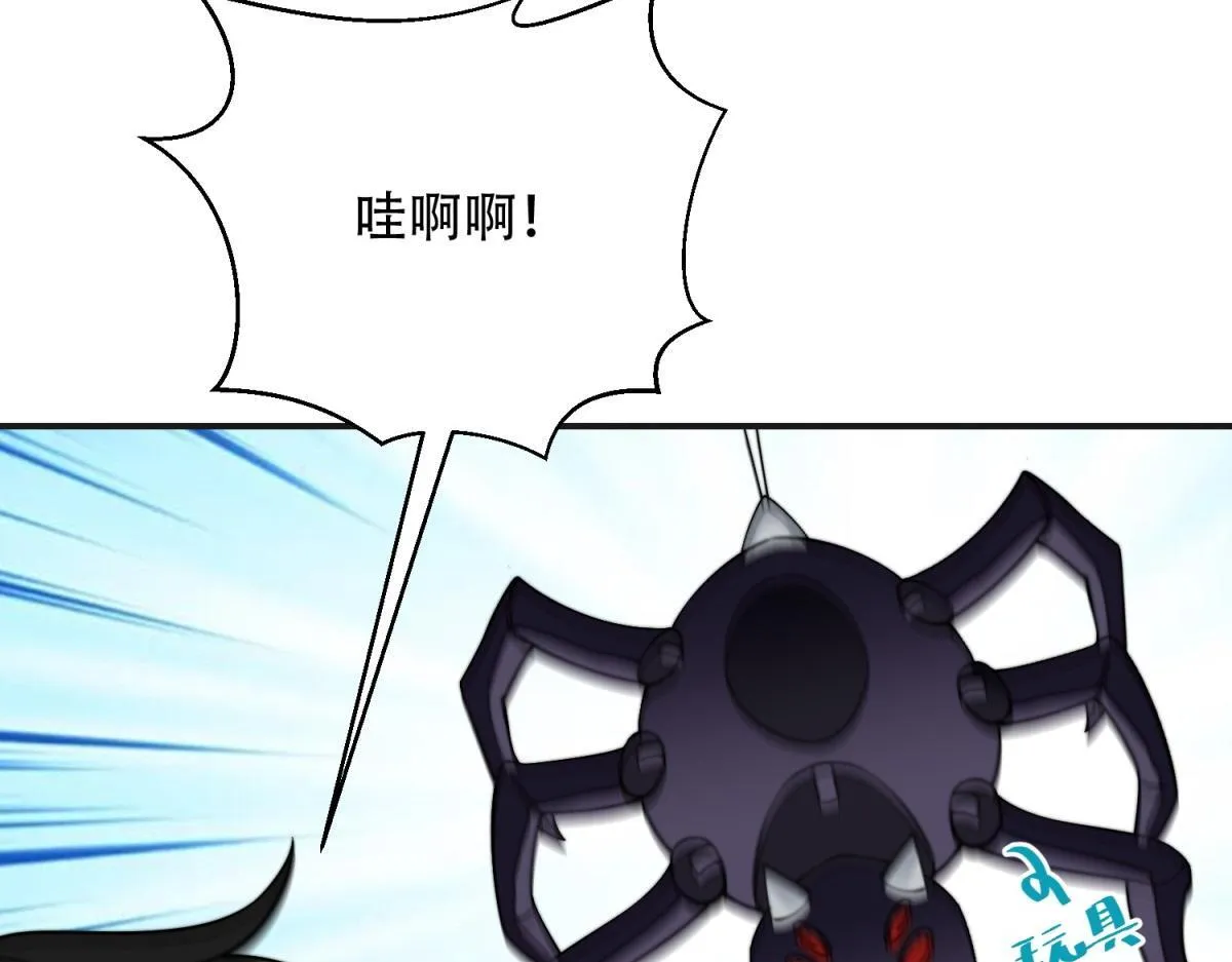 第51话 蜘蛛的领地意识 第12页