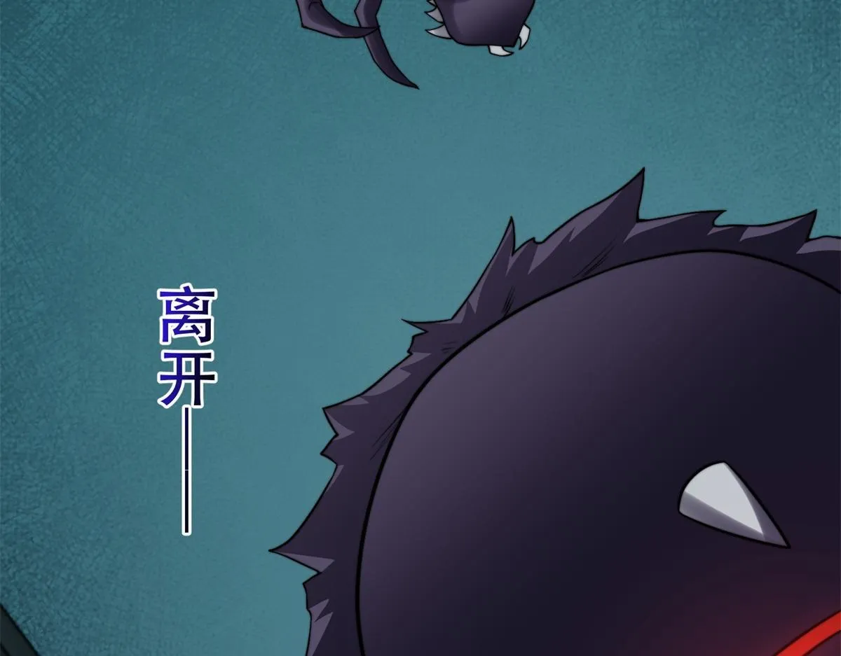 第51话 蜘蛛的领地意识 第32页