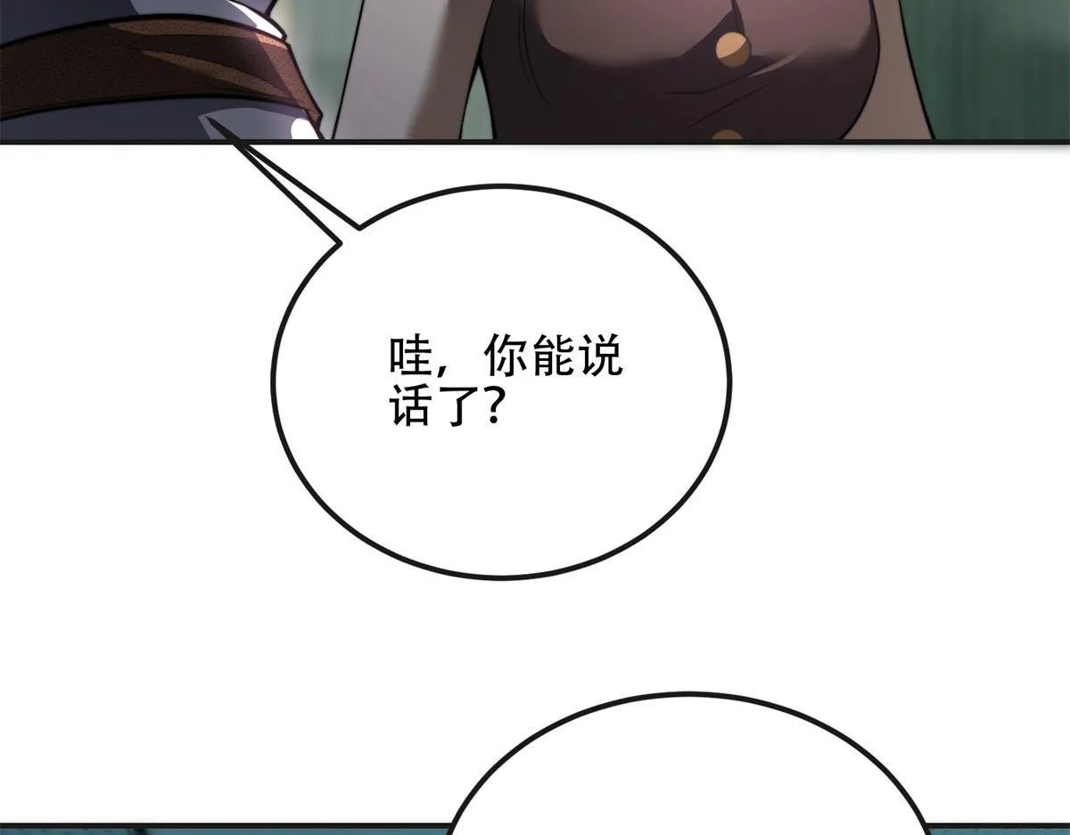 第51话 蜘蛛的领地意识 第41页