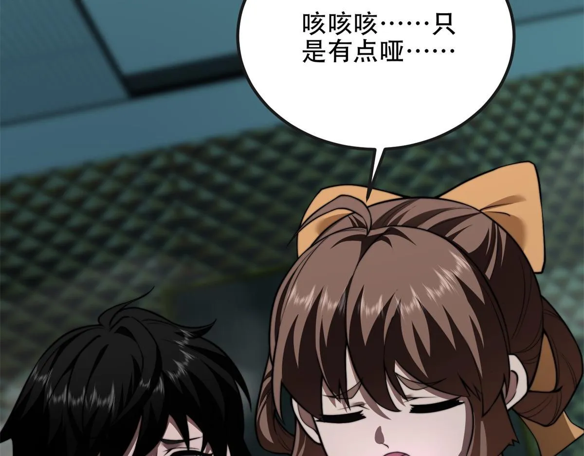 第51话 蜘蛛的领地意识 第42页