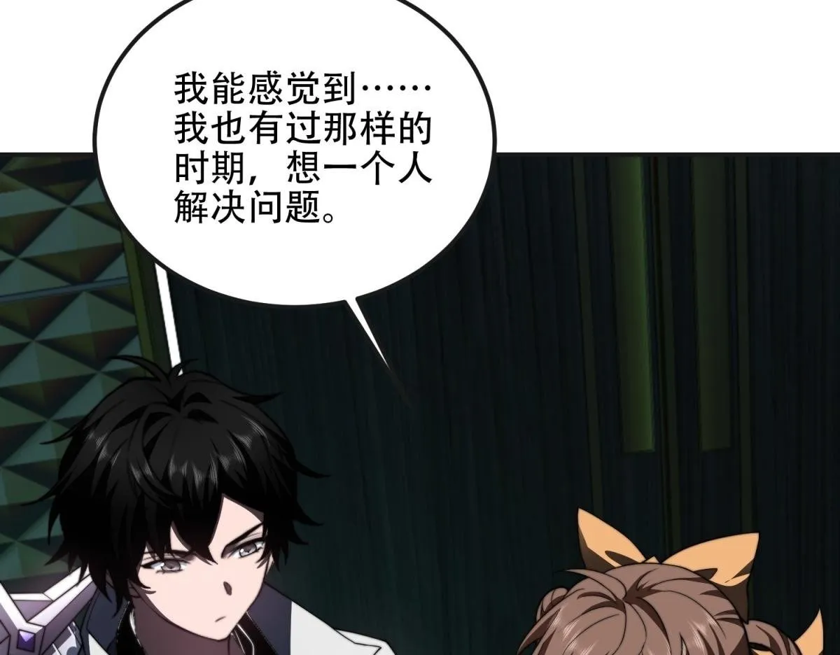 第51话 蜘蛛的领地意识 第50页