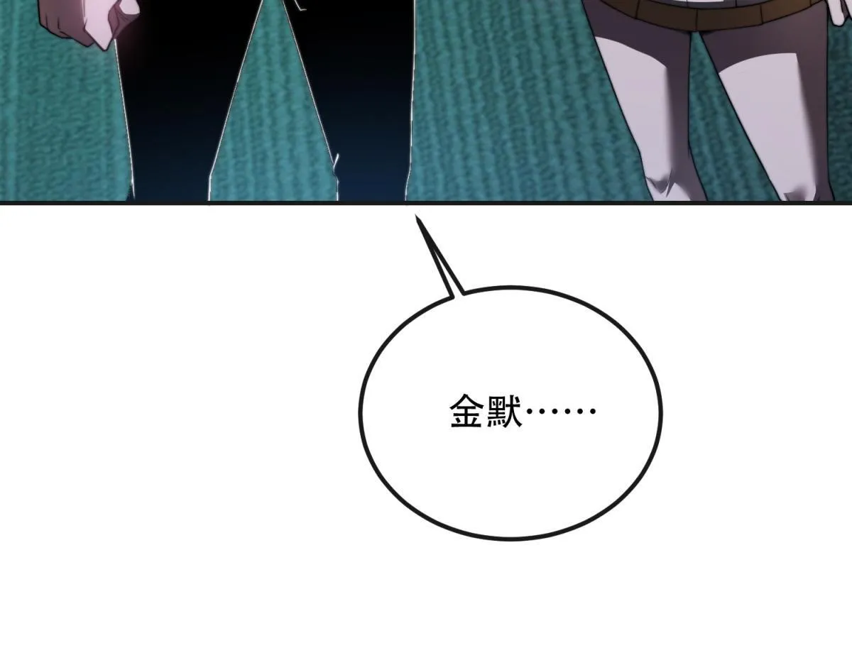 第51话 蜘蛛的领地意识 第52页