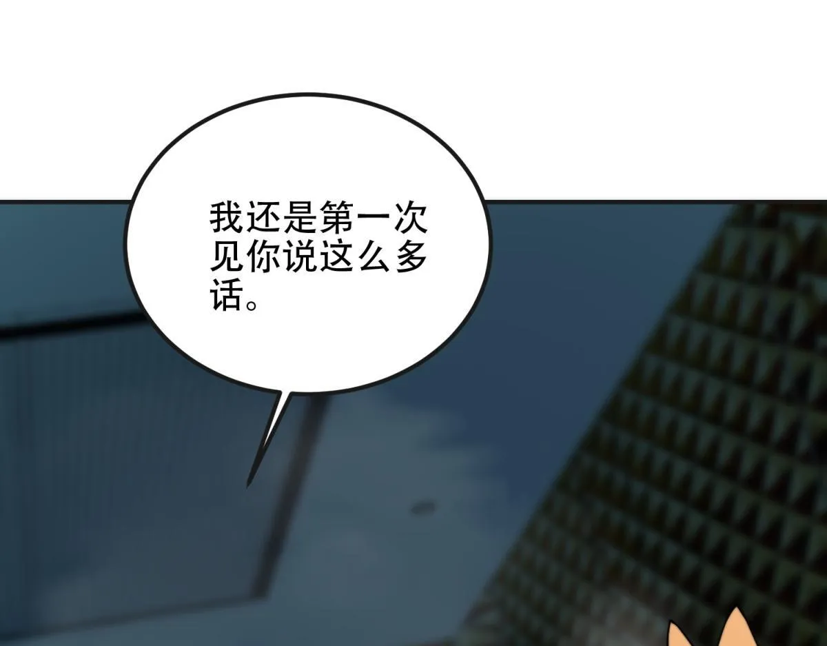 第51话 蜘蛛的领地意识 第53页