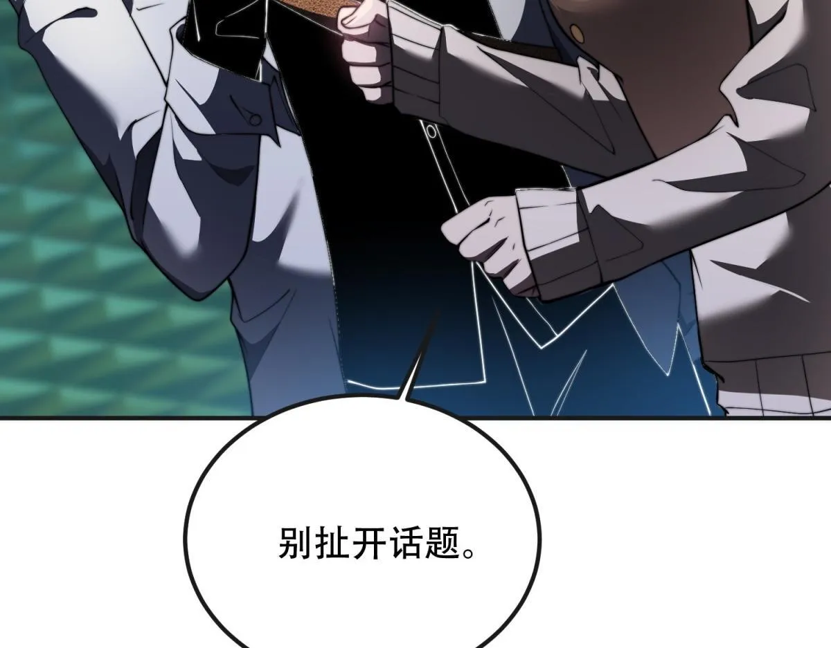 第51话 蜘蛛的领地意识 第55页