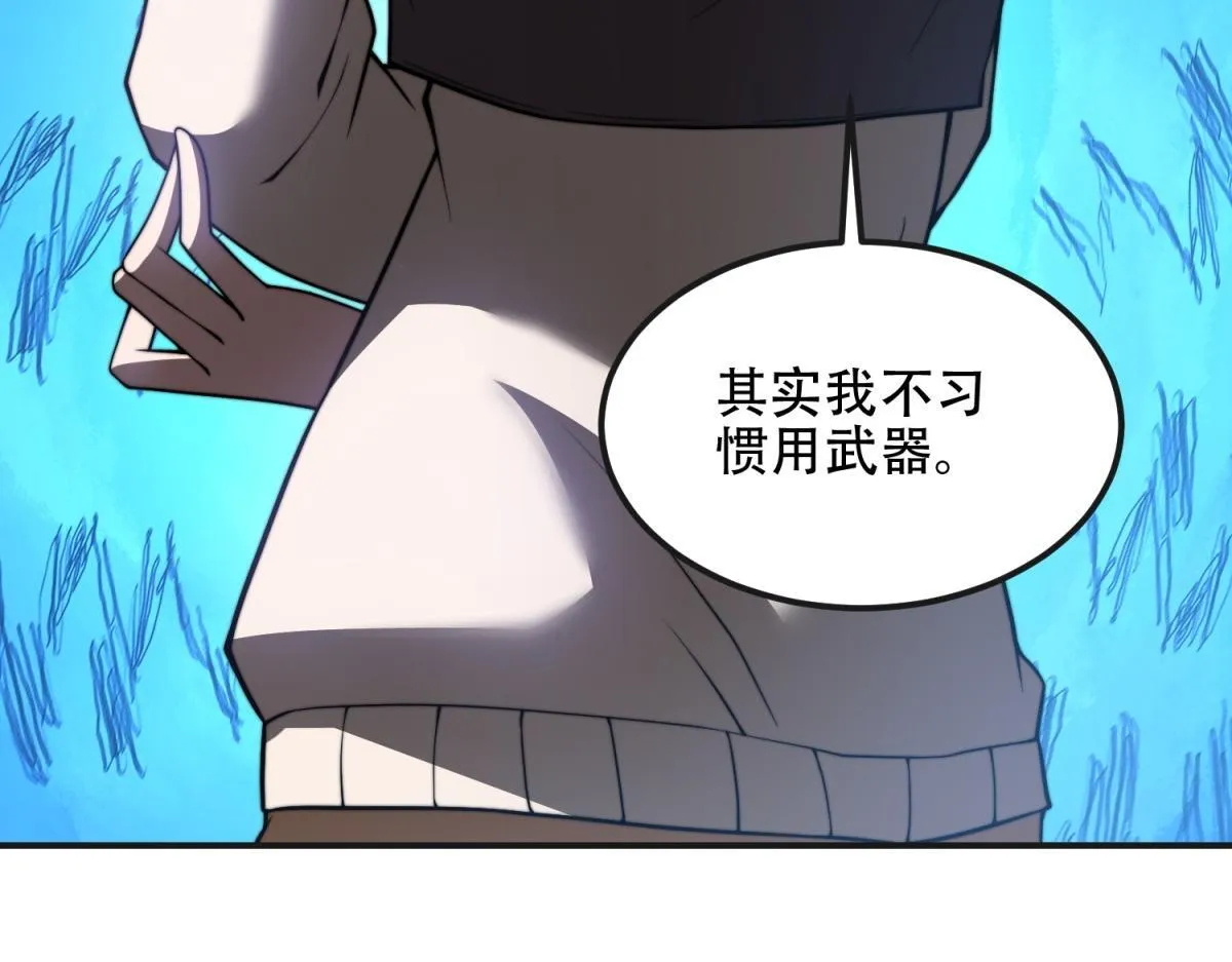 第51话 蜘蛛的领地意识 第67页