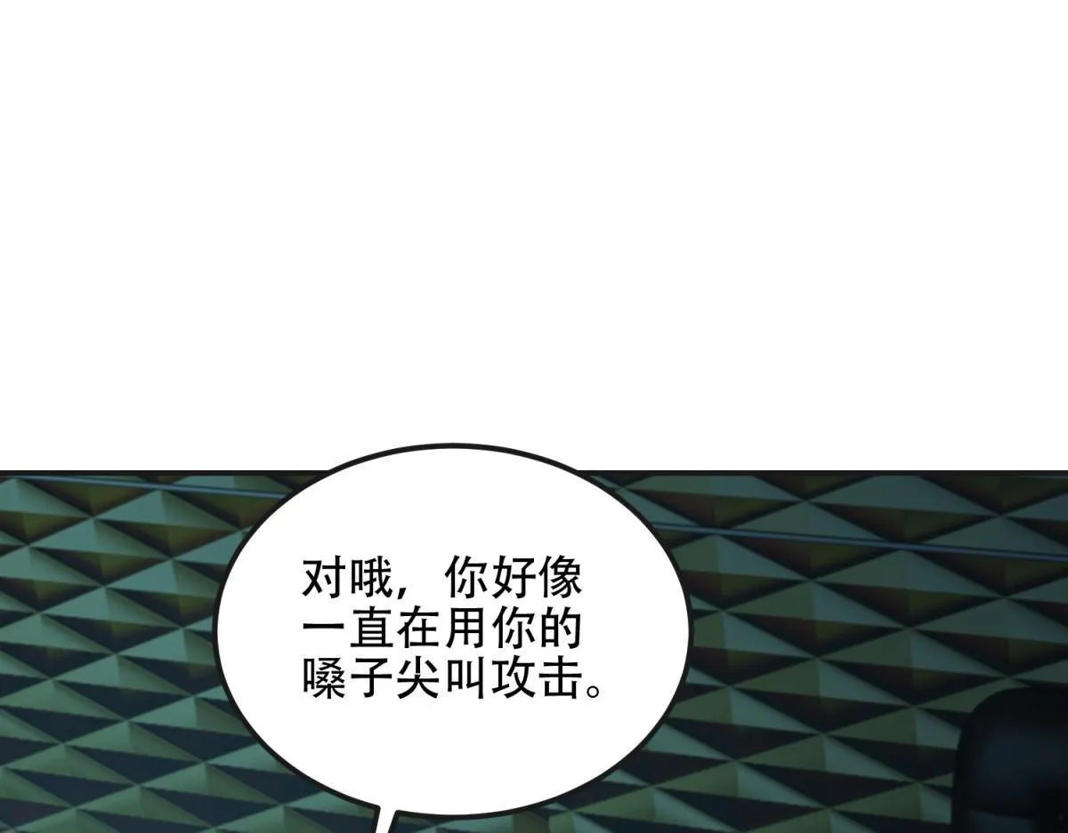 第51话 蜘蛛的领地意识 第68页