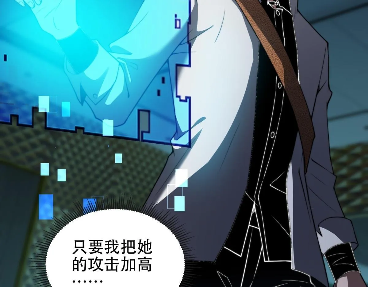 第51话 蜘蛛的领地意识 第72页