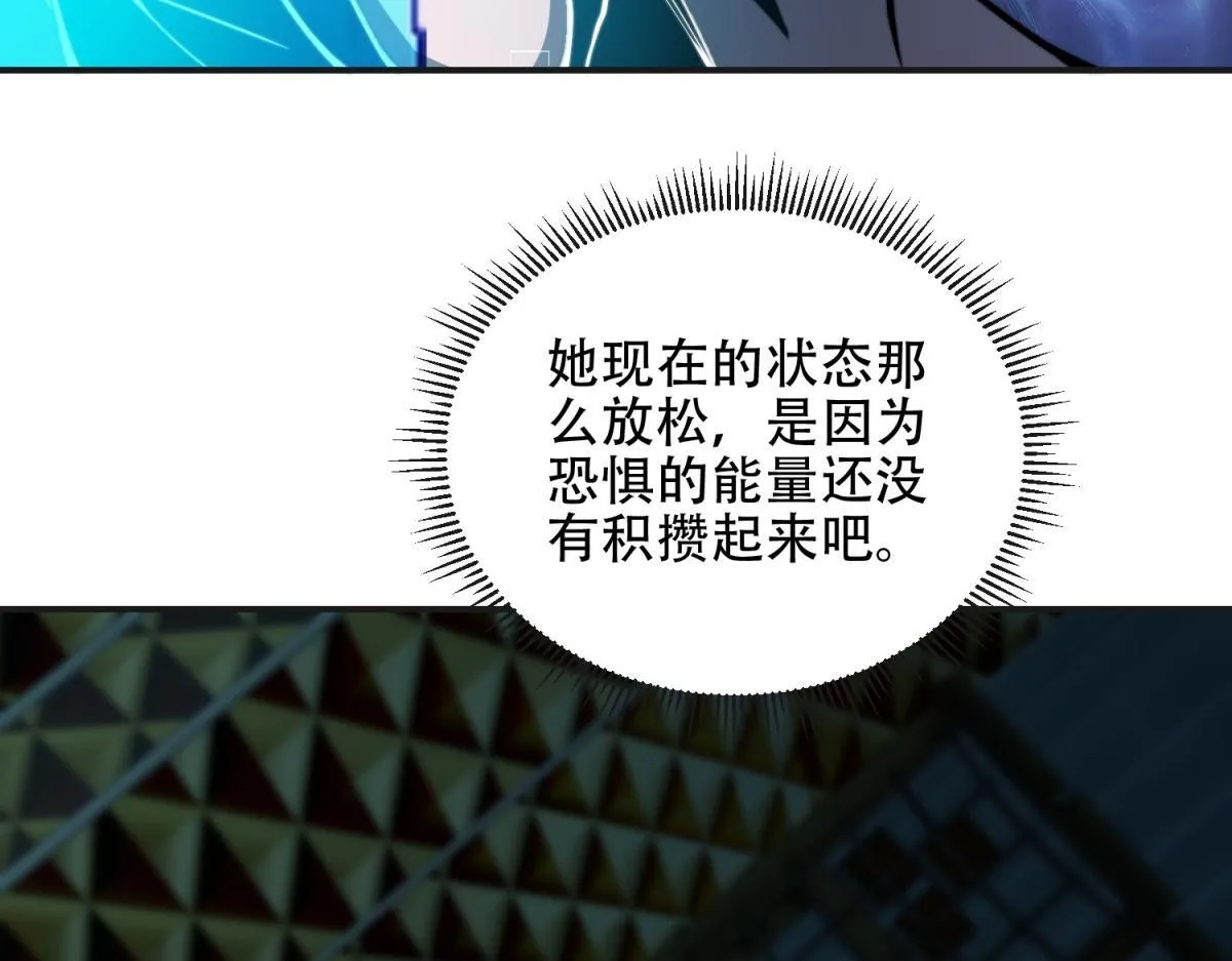 第51话 蜘蛛的领地意识 第78页
