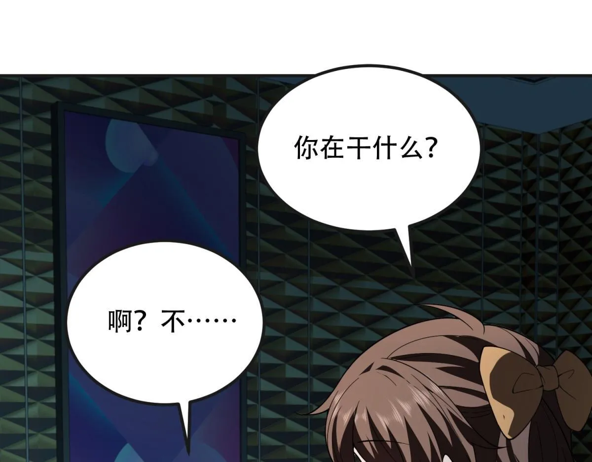 第51话 蜘蛛的领地意识 第85页