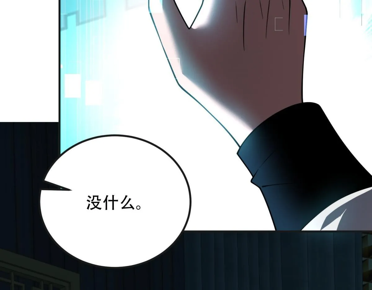 第51话 蜘蛛的领地意识 第89页