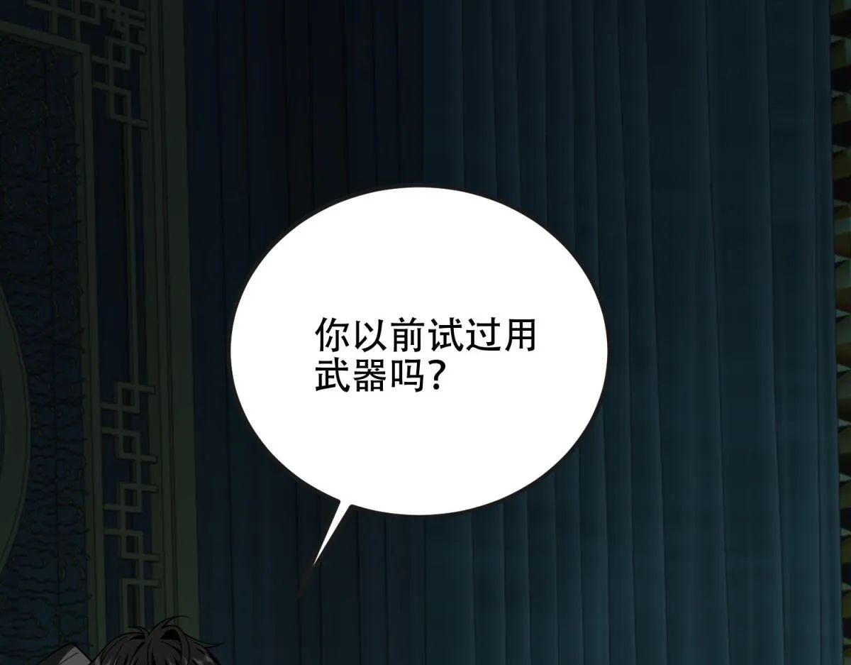 第51话 蜘蛛的领地意识 第90页