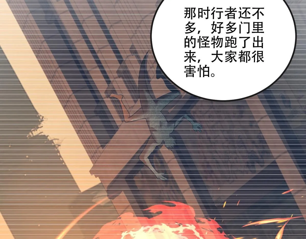 第51话 蜘蛛的领地意识 第99页