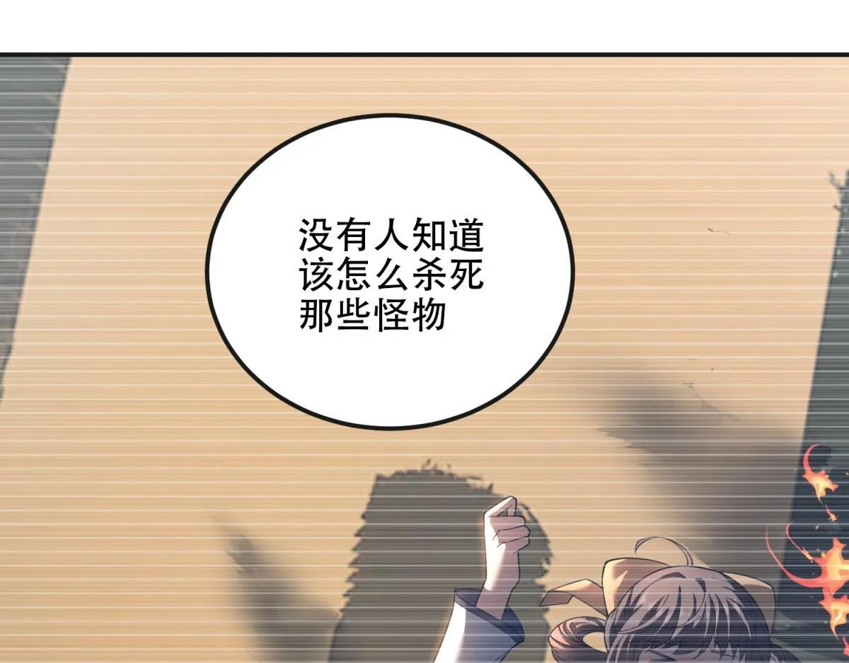 第51话 蜘蛛的领地意识 第103页