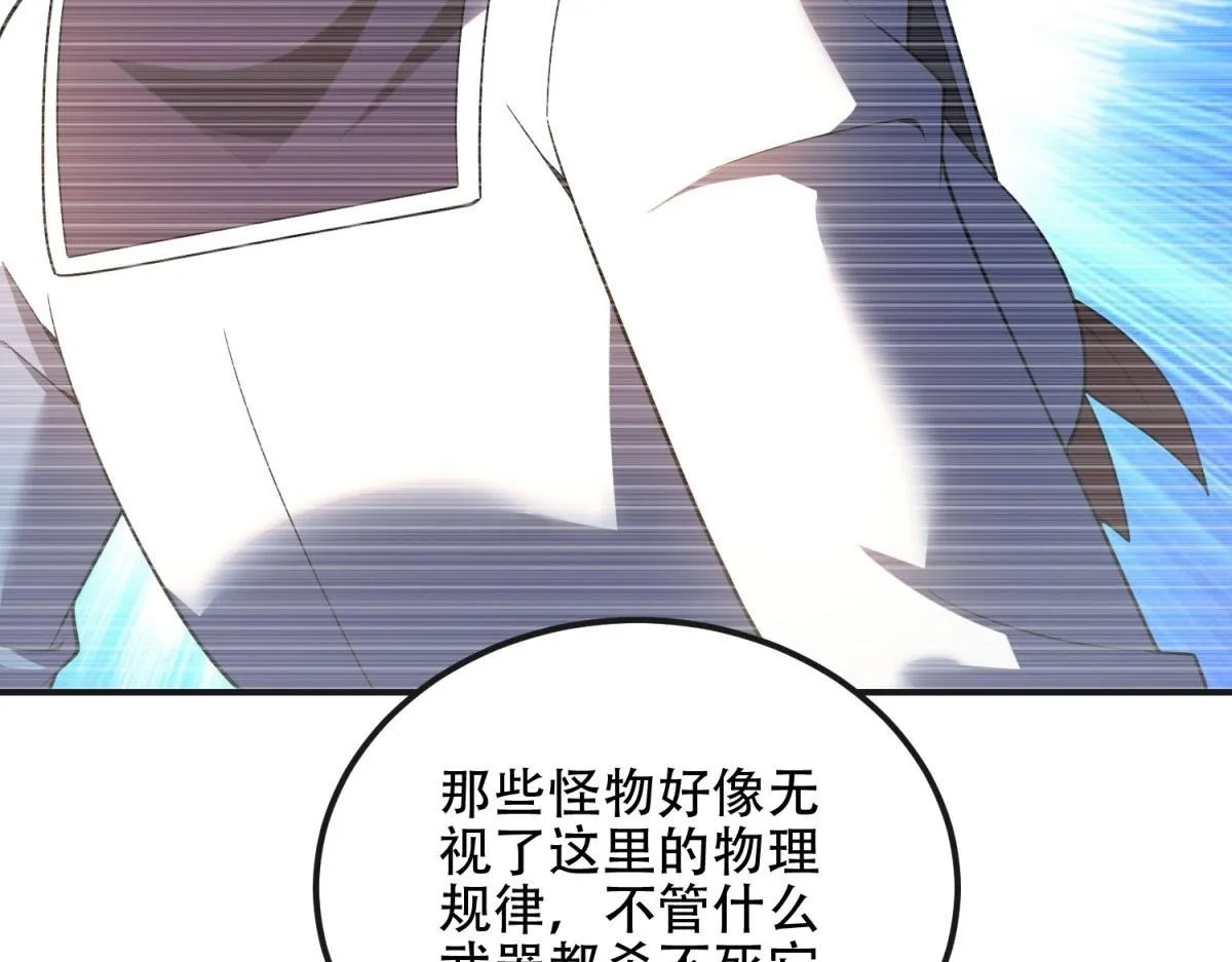 第51话 蜘蛛的领地意识 第114页