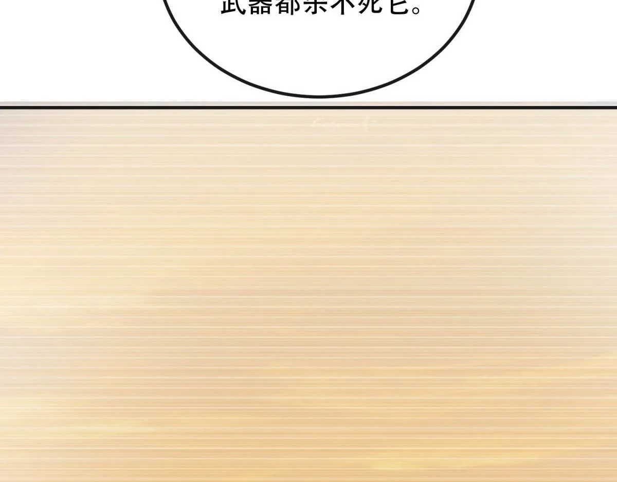 第51话 蜘蛛的领地意识 第115页