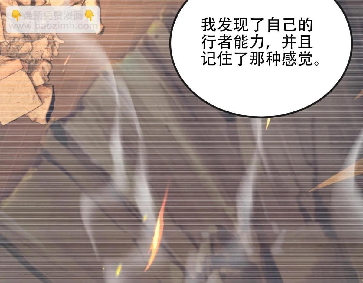 第51话 蜘蛛的领地意识 第140页