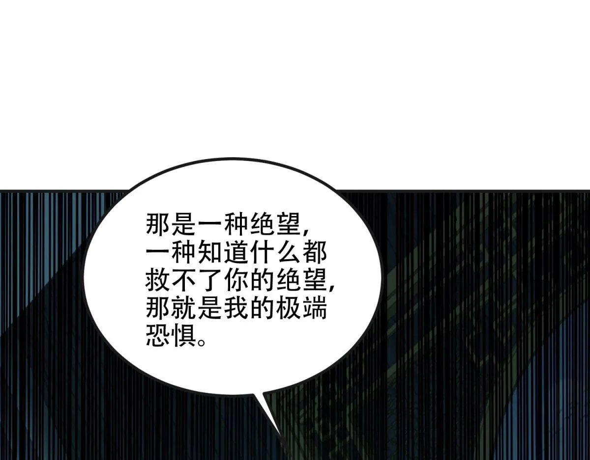 第51话 蜘蛛的领地意识 第146页