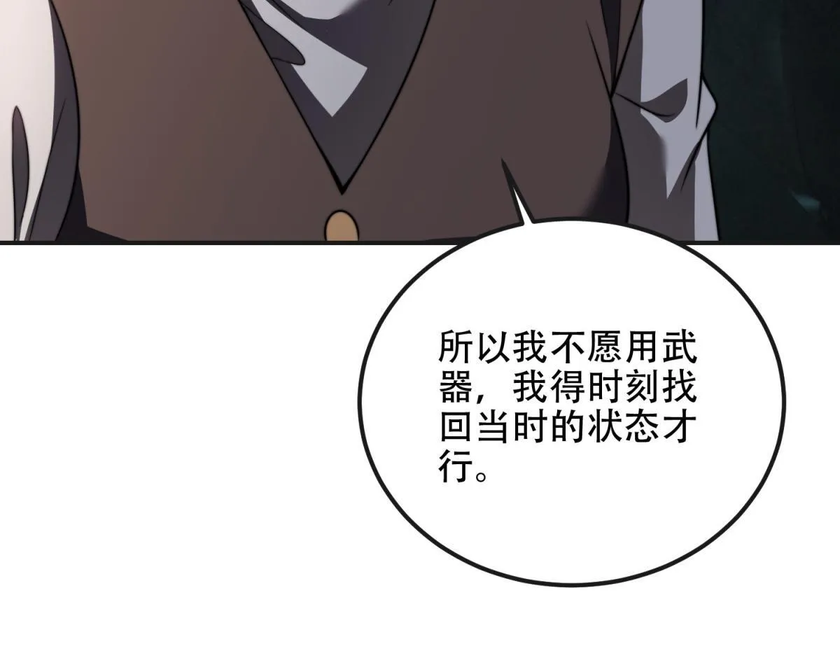 第51话 蜘蛛的领地意识 第151页