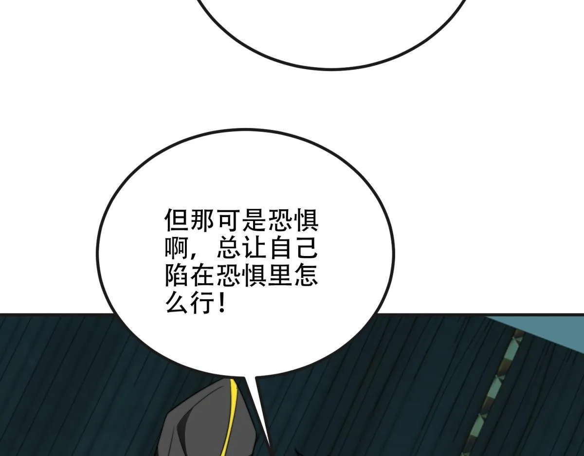 第51话 蜘蛛的领地意识 第155页