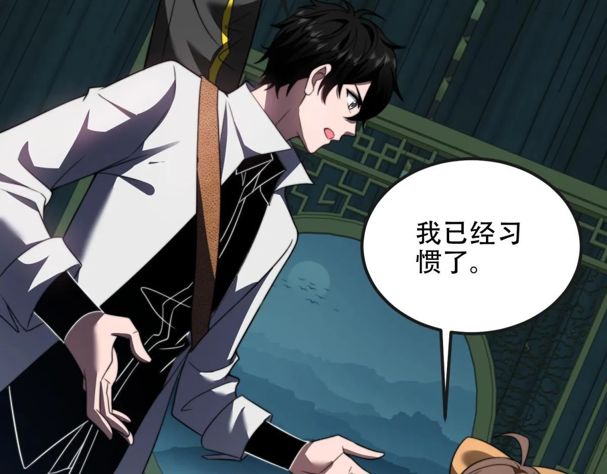 第51话 蜘蛛的领地意识 第156页