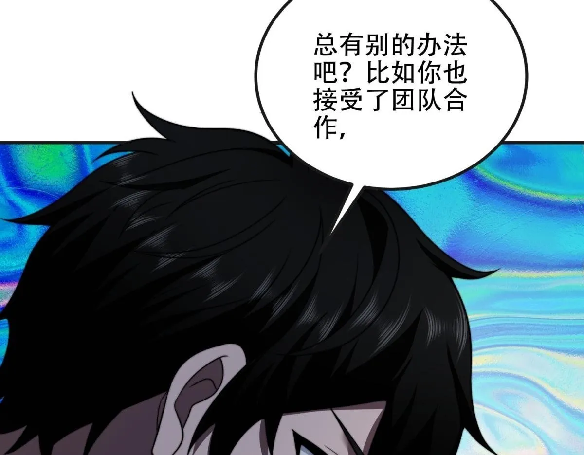 第51话 蜘蛛的领地意识 第159页