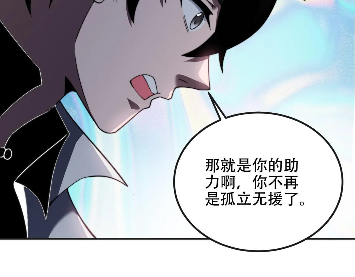 第51话 蜘蛛的领地意识 第160页