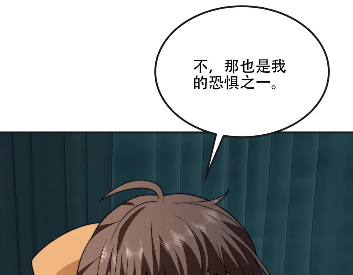 第51话 蜘蛛的领地意识 第161页