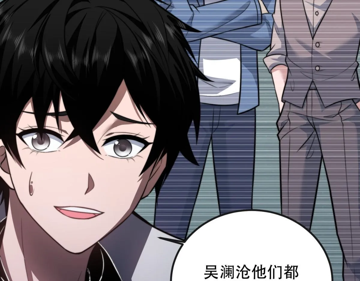 第51话 蜘蛛的领地意识 第167页