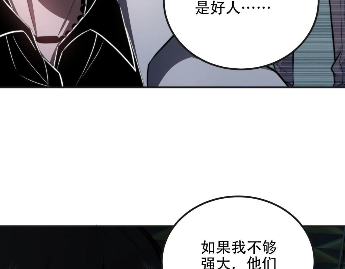 第51话 蜘蛛的领地意识 第168页